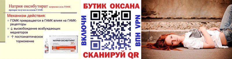 магазин продажи   Болотное  БУТИРАТ буратино 
