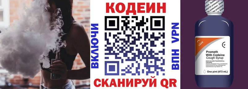 Кодеиновый сироп Lean Purple Drank  ссылка на мегу онион  Болотное 