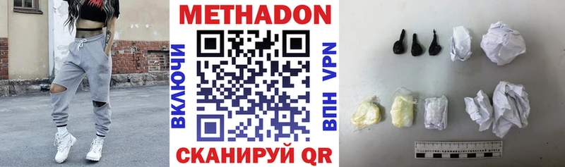 Метадон methadone  Болотное 