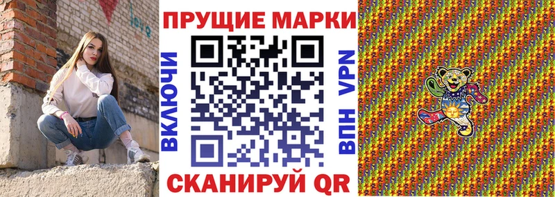 Марки 25I-NBOMe 1,8мг Болотное